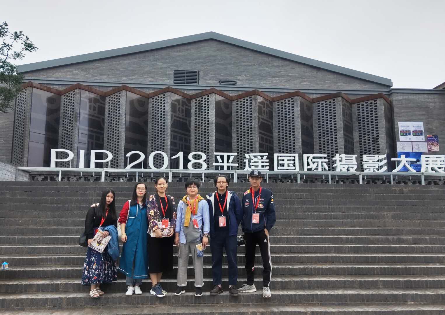 艺术与传媒学院受邀参加平遥国际摄影大展