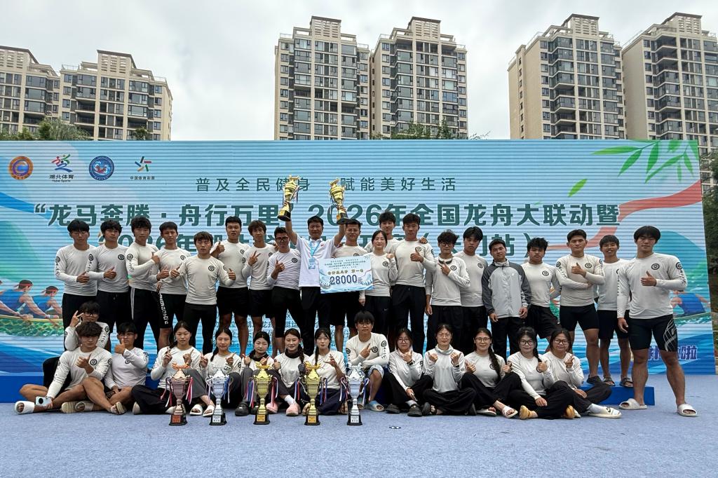 创造历史！我校龙舟队斩获2026年湖北省龙舟公开赛（天门站）双料总冠军!
