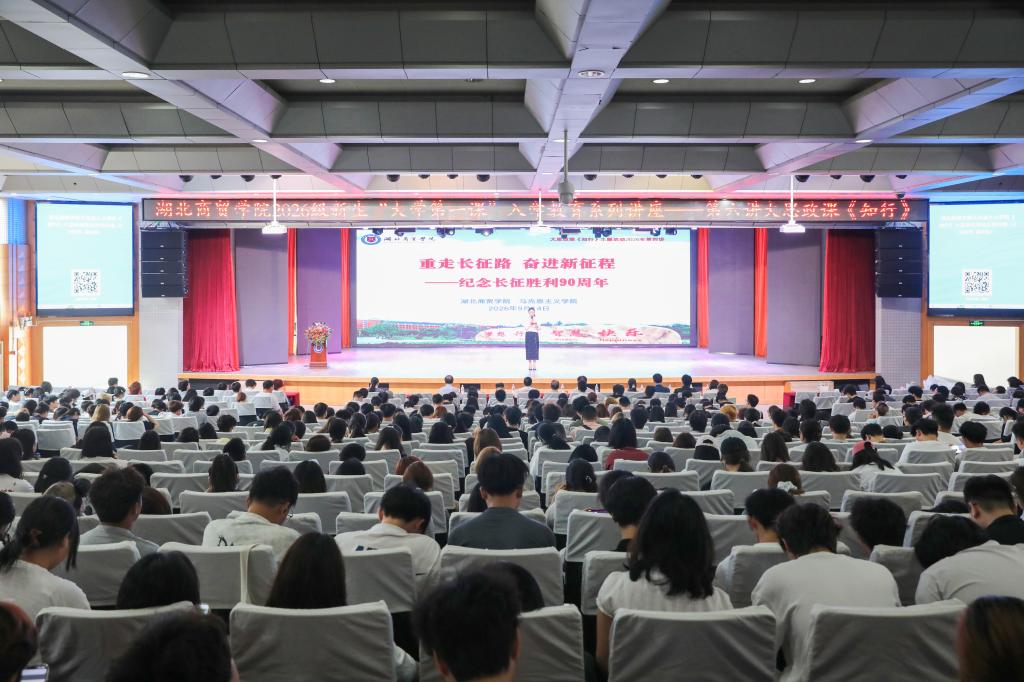 上好入学第一课 开启青春新篇章——学校开展2026级新生入学教育