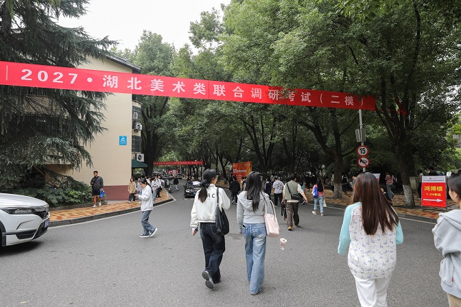2027届湖北省美术类联合调研考试在我校顺利举行