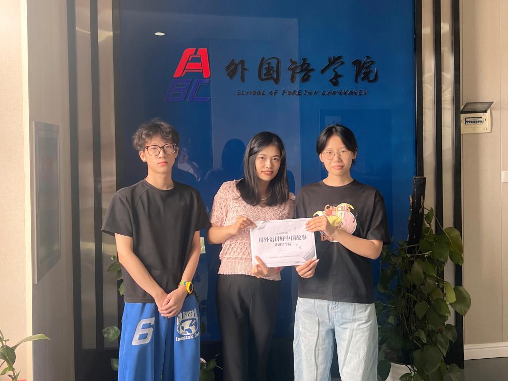 “用外语讲好中国故事”我校学生短视频作品获得省级一等奖