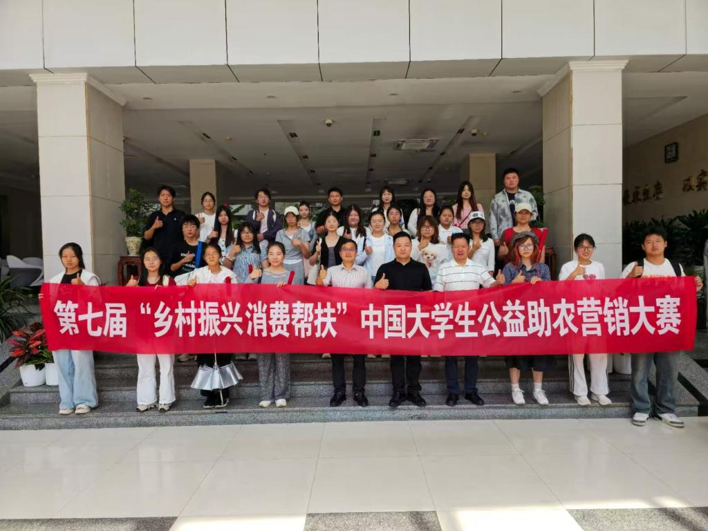 青春助农兴乡村 创业营销筑梦想——我校受邀参加湖北省第二十三届大学生创业营销大赛组织者会议