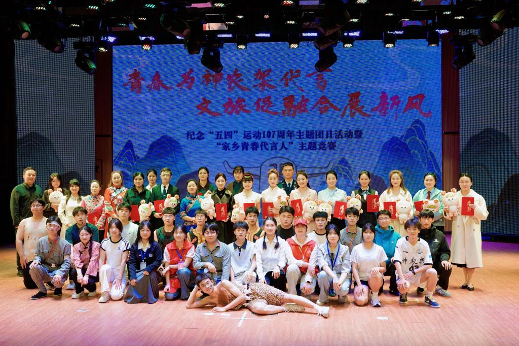 以青春之名 展文旅风采——我校学子在神农架“青春代言人”竞赛中荣获最佳风采奖