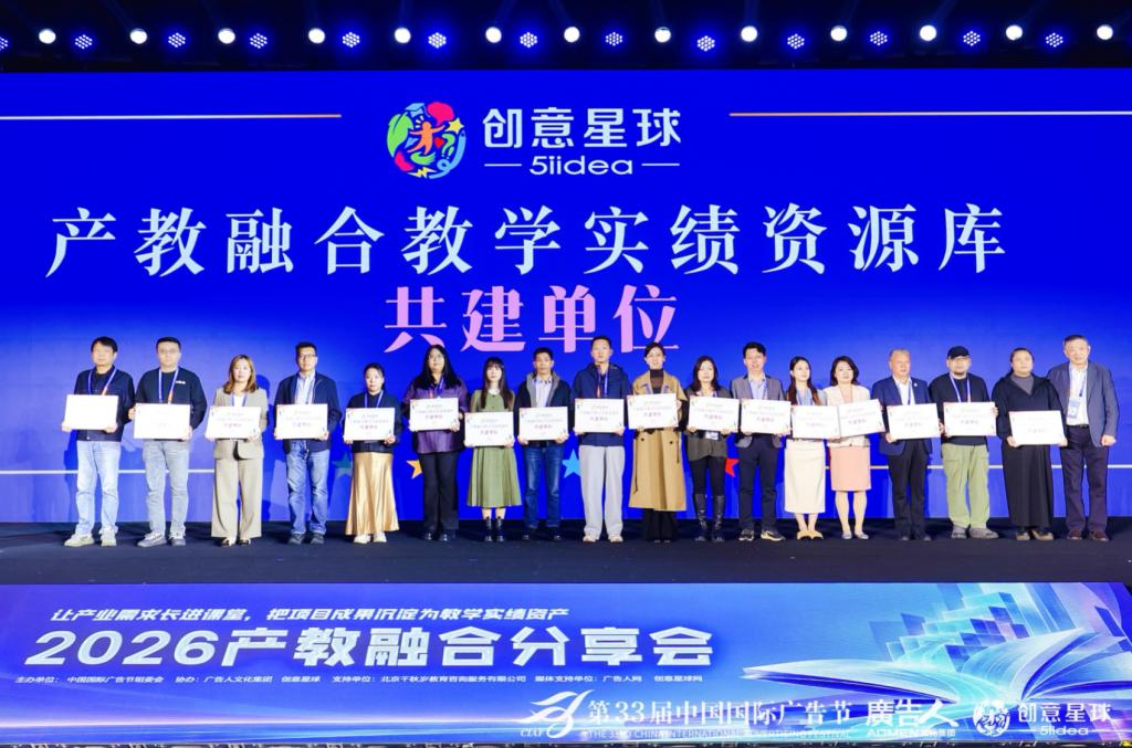 我校艺术与传媒学院入选 
