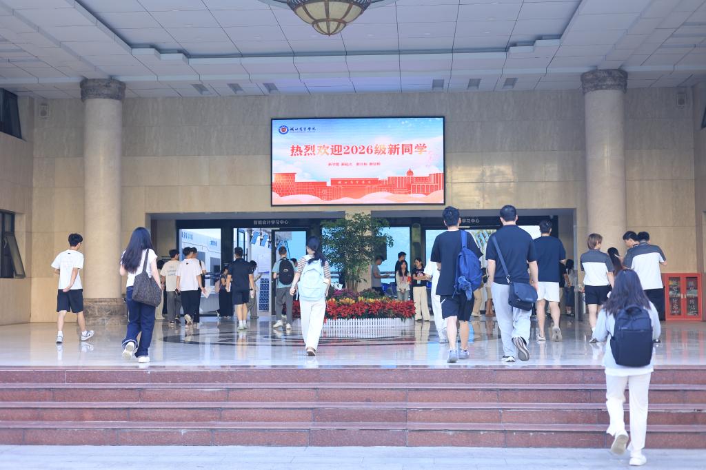 元气归位！湖商师生精神饱满，共迎开学第一课