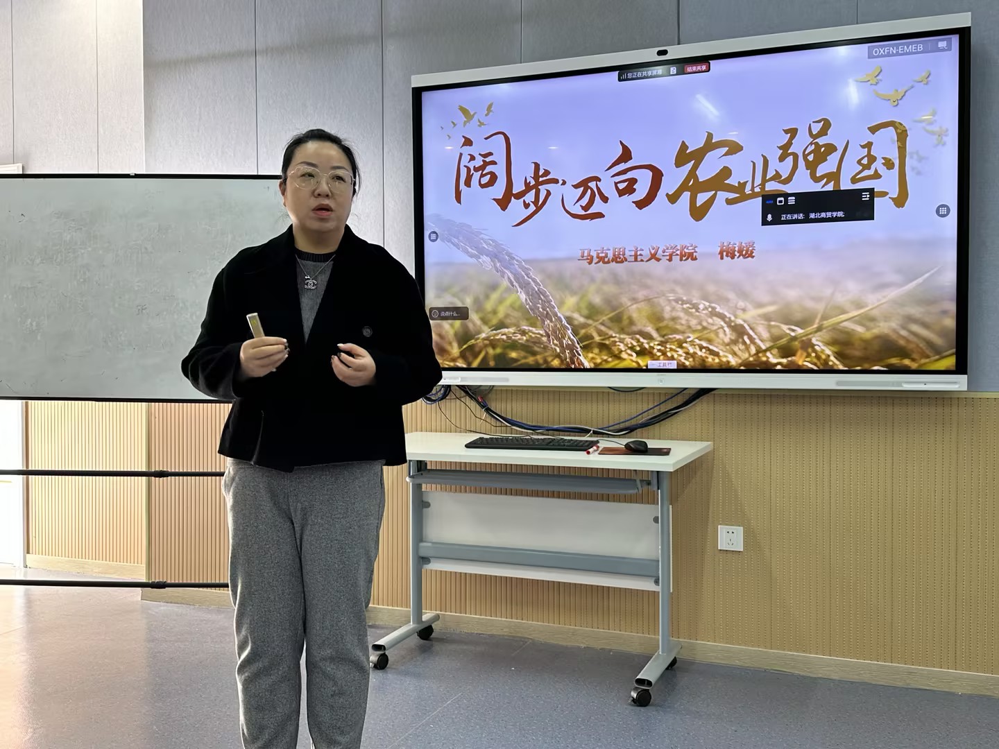 深耕思政课堂 赋能农业强国——马克思主义学院举行《形势与政策》集体磨课暨公开教研活动