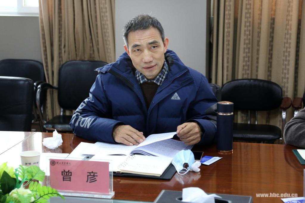 学校召开2020年度党委班子民主生活会