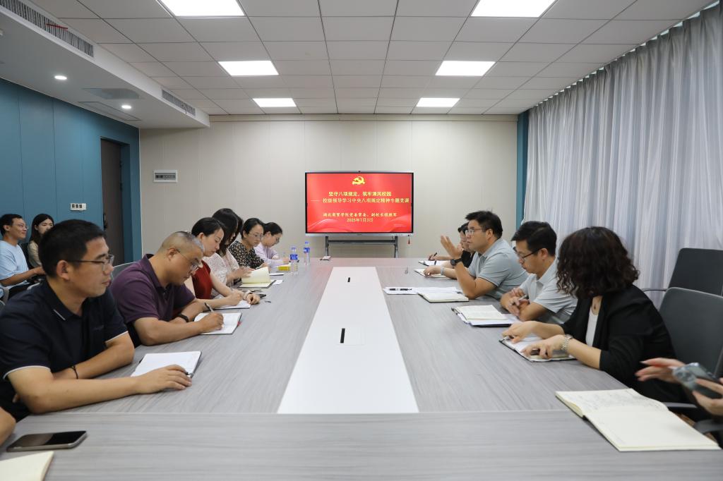 副校长程胜军讲授深入贯彻中央八项规定精神学习教育专题党课