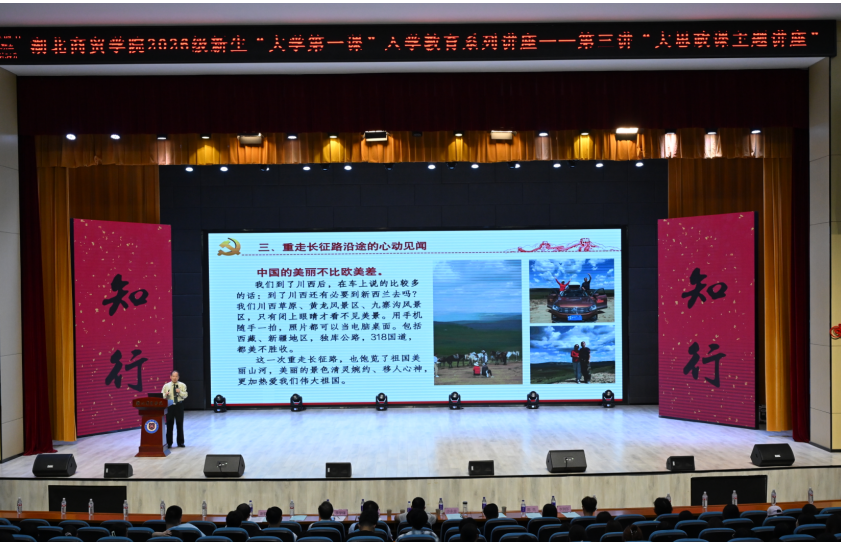 湖北日报报道：开学第一课——湖北商贸学院以长征精神厚植青年信仰