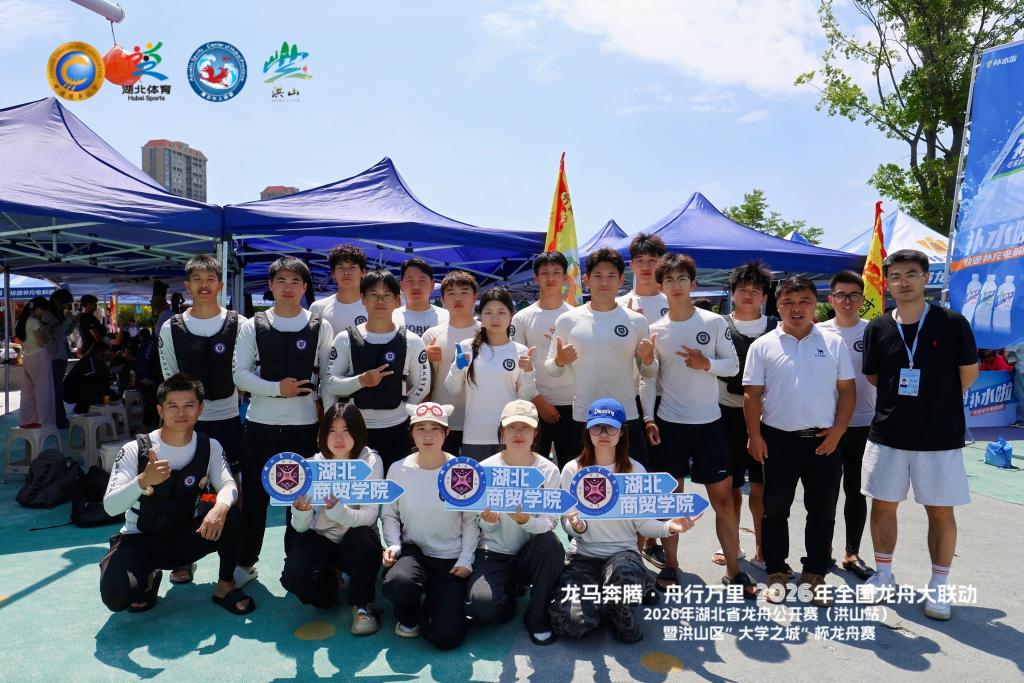 劈波摘誉展锋芒 志愿护航显担当——我校在湖北省龙舟公开赛中双线出彩