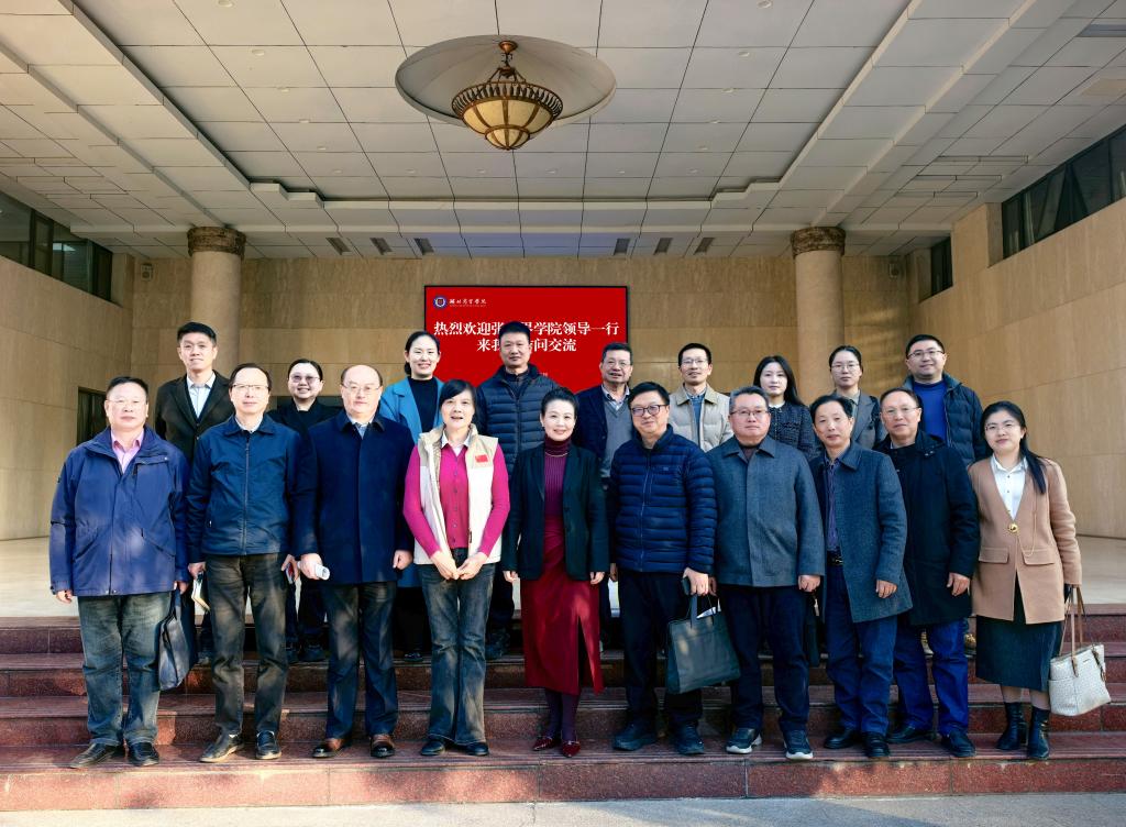 校际交流拓思路 互学互鉴谋提升——张家界学院领导一行来我校考察交流