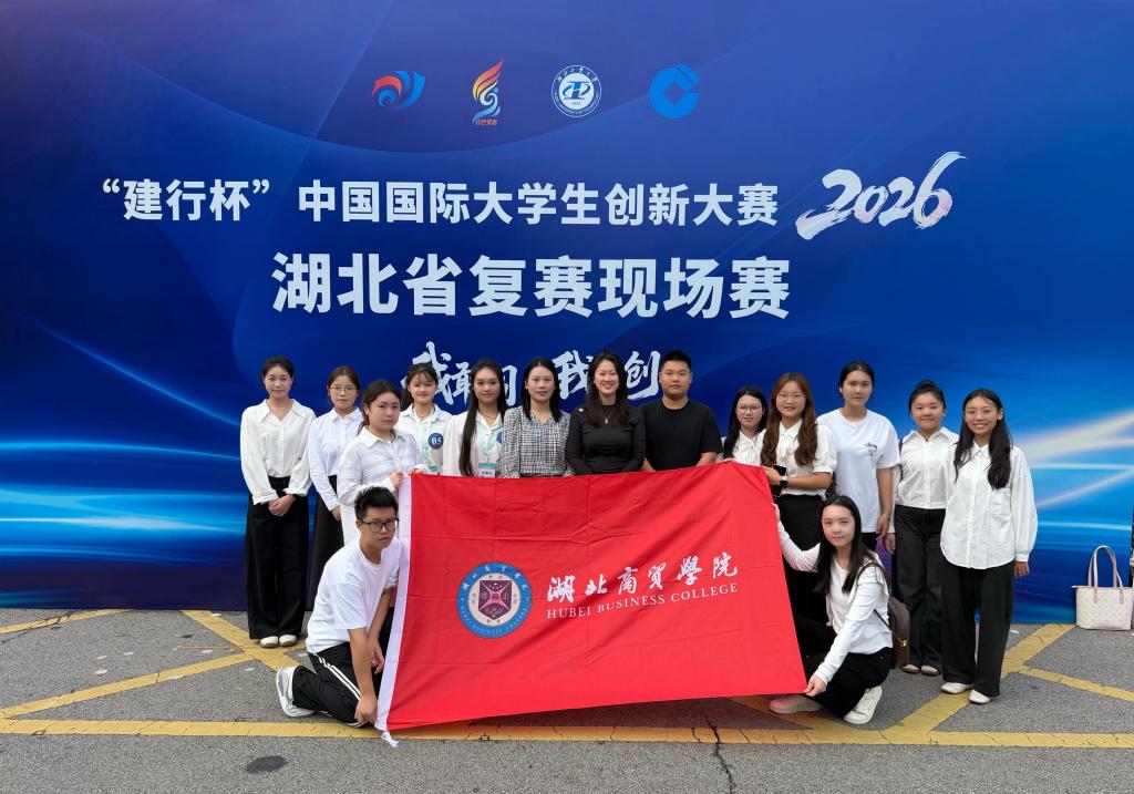 我校在中国国际大学生创新大赛（2026）湖北省复赛中喜获佳绩