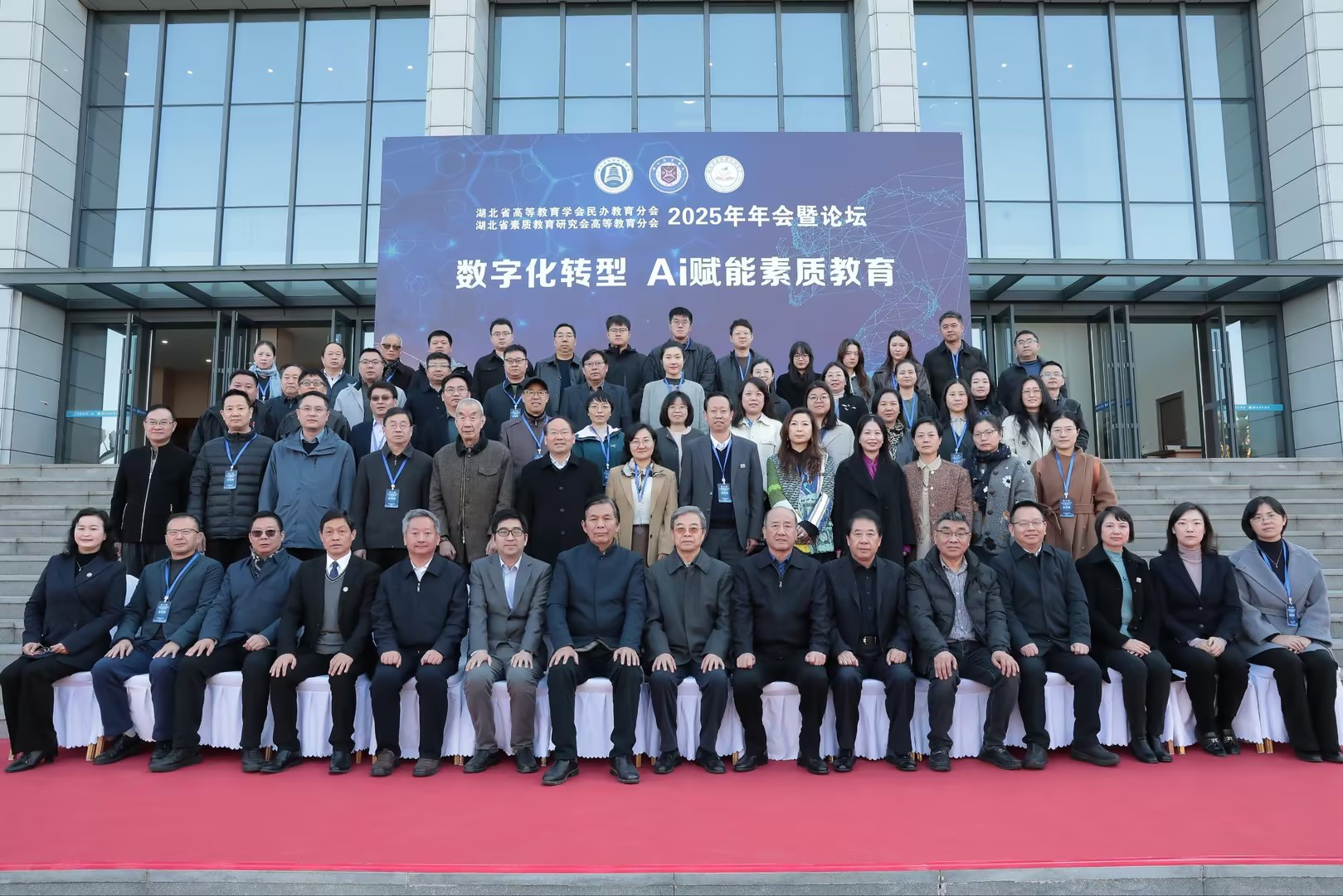 湖北省高等教育学会民办教育分会、湖北省素质教育研究会高等教育分会2025年年会暨论坛在我校成功召开