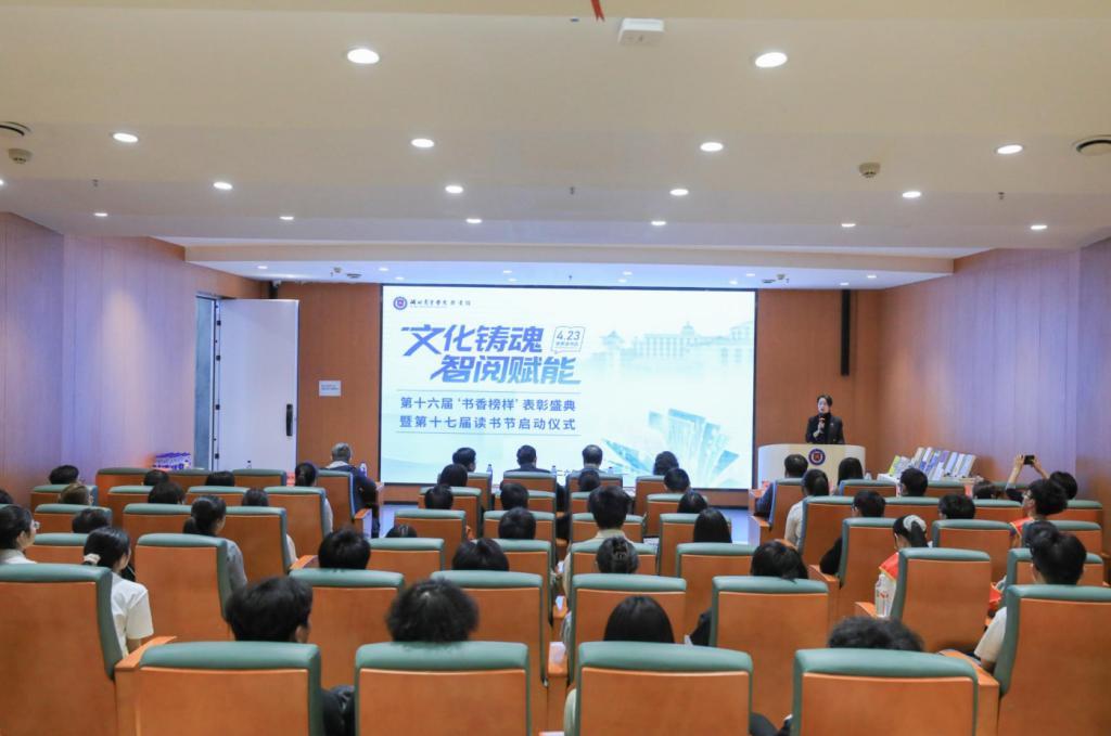 学校第十六届读书节“书香榜样”表彰盛典暨第十七届读书节开幕